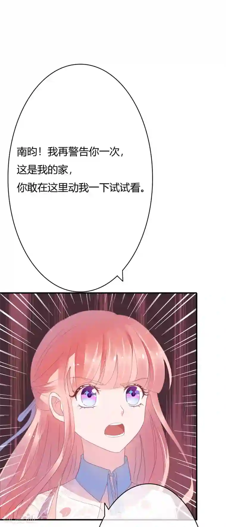萌妻难哄第26话 我老公不是你能惹的