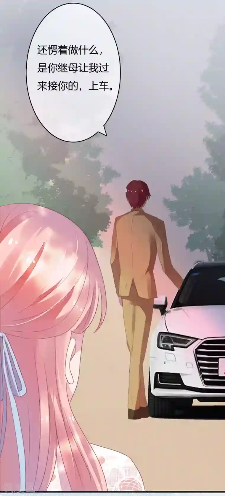 萌妻难哄第26话 我老公不是你能惹的