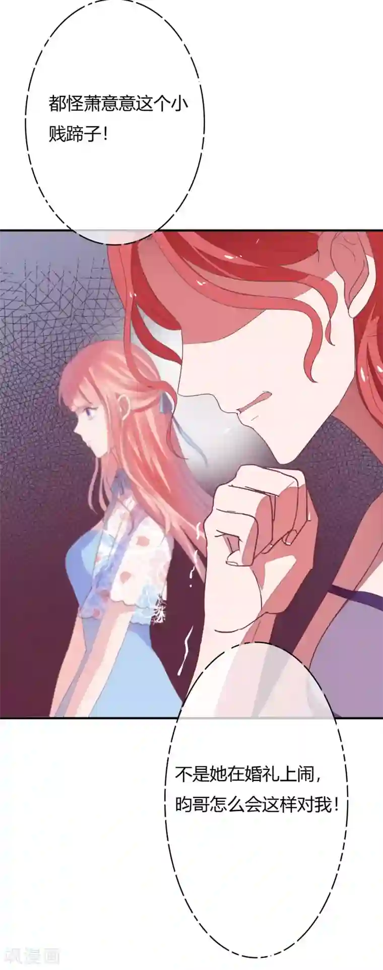 萌妻难哄第27话 报警