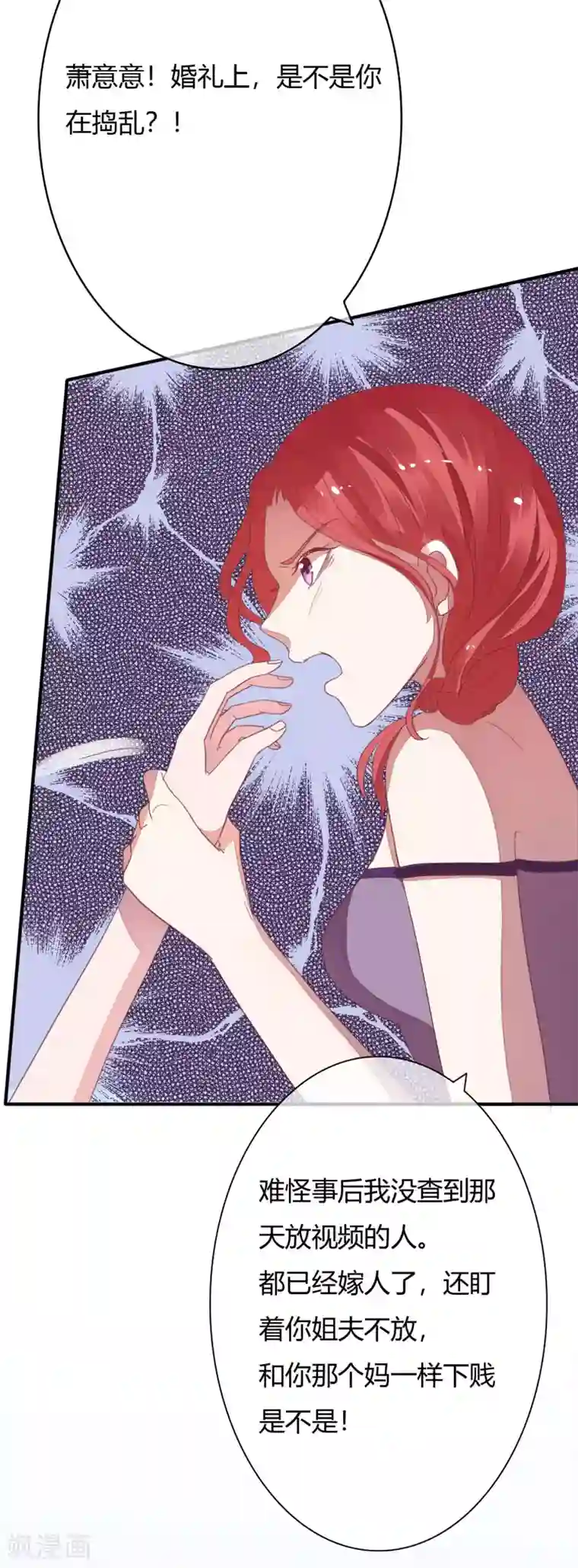 萌妻难哄第27话 报警