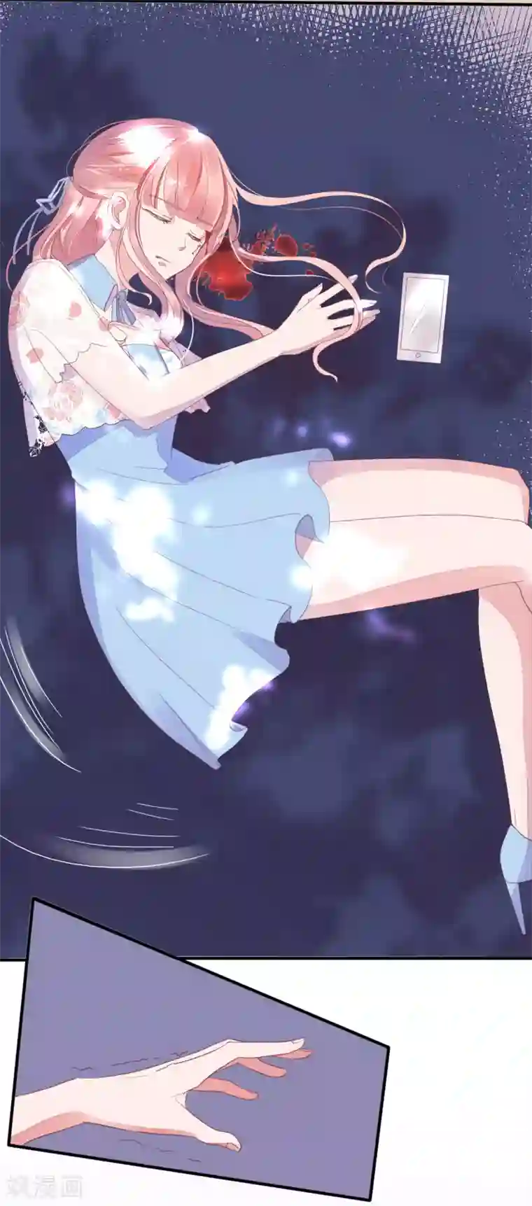 萌妻难哄第27话 报警