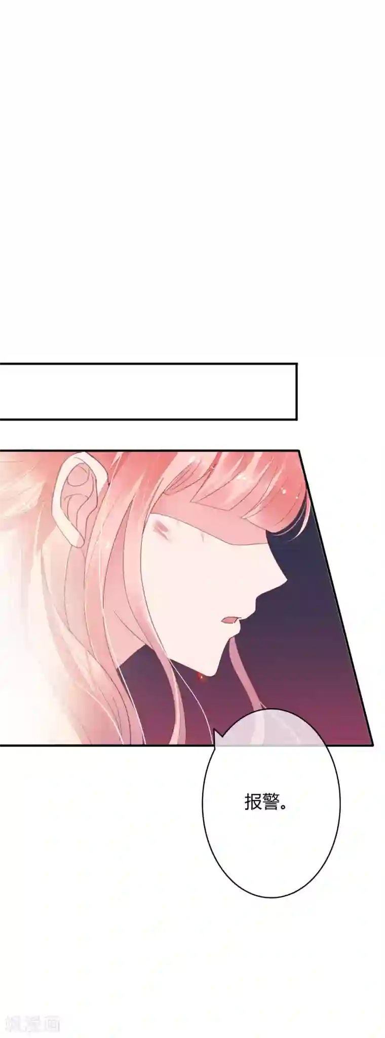 萌妻难哄第27话 报警