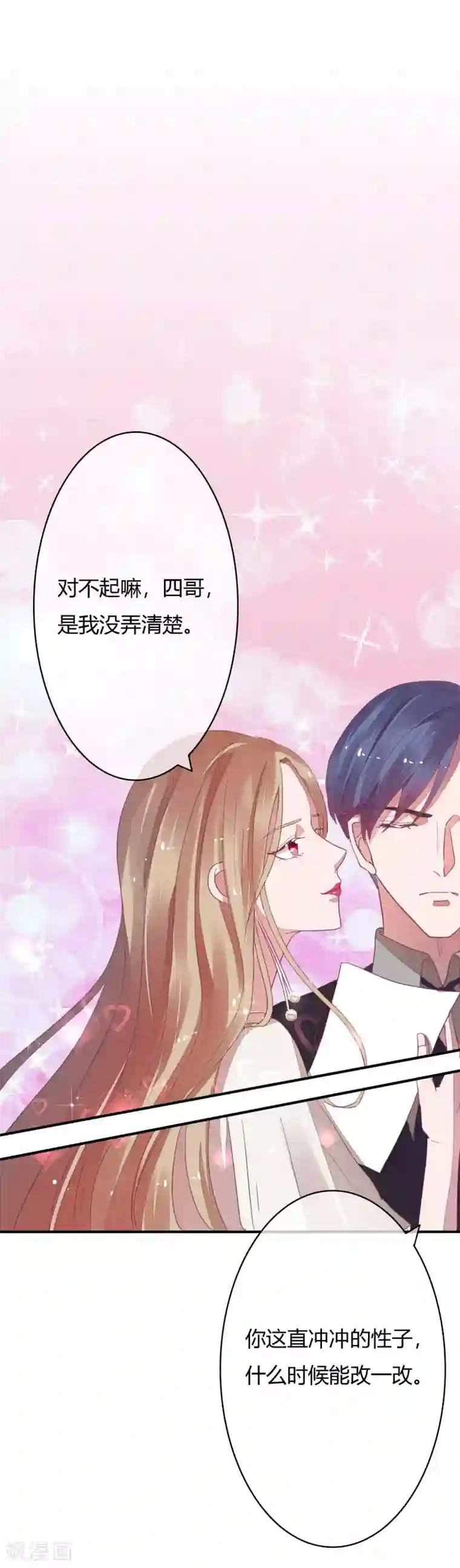 萌妻难哄第27话 报警