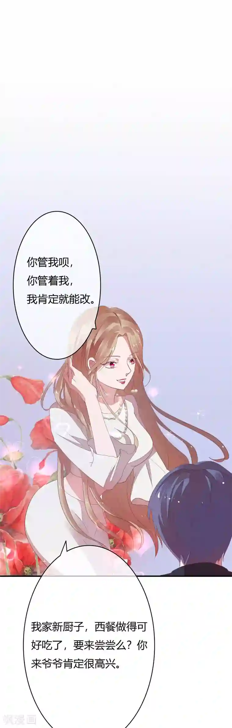 萌妻难哄第27话 报警