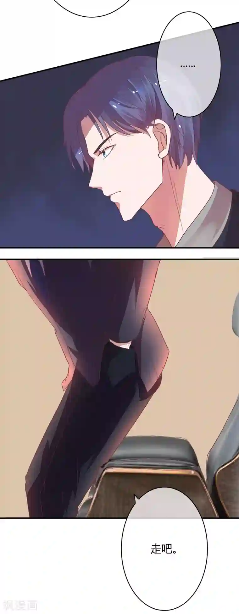 萌妻难哄第27话 报警