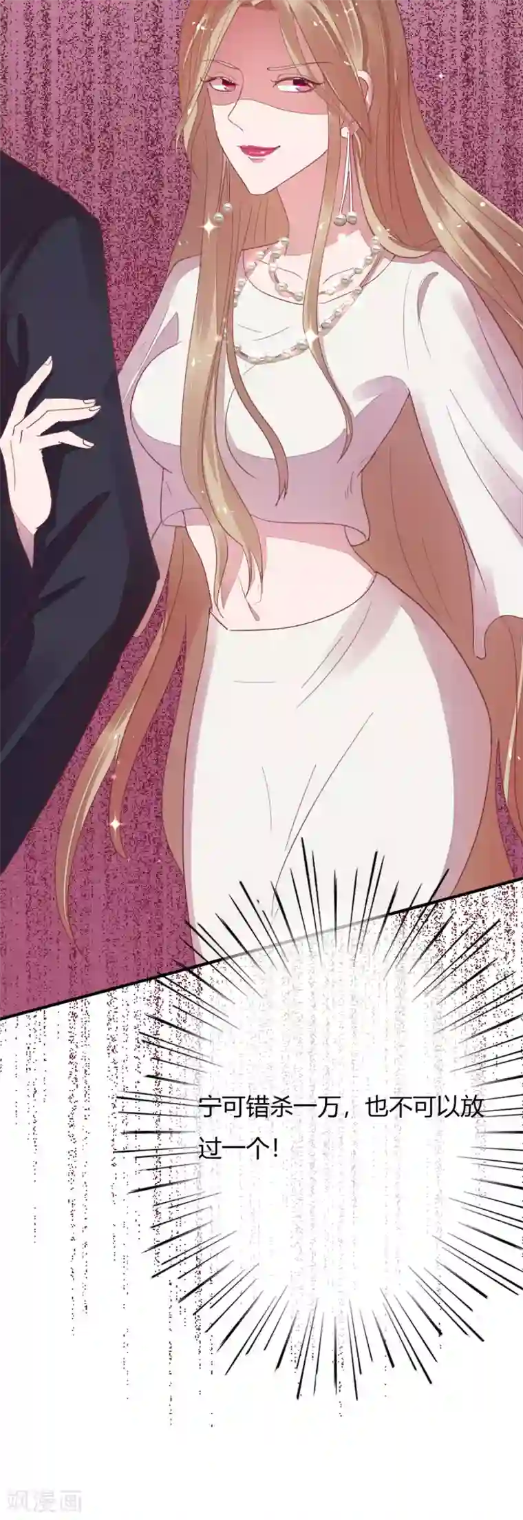 萌妻难哄第27话 报警