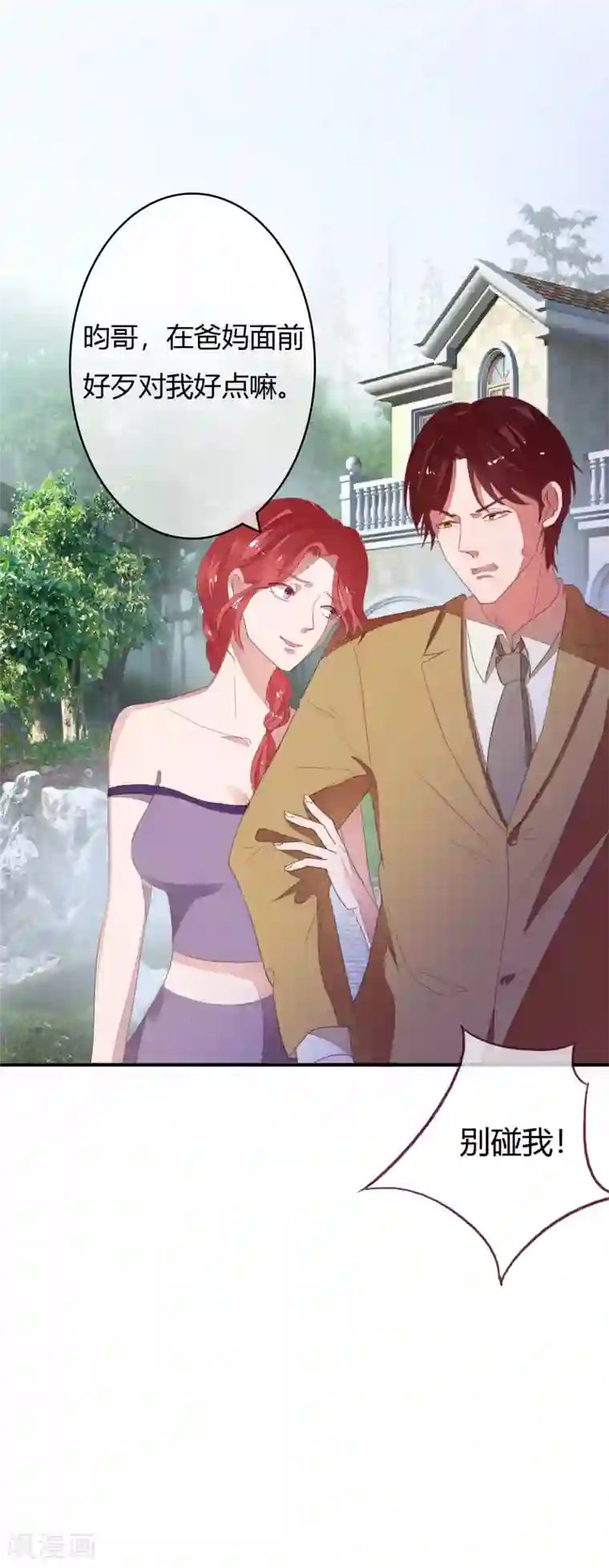 萌妻难哄第27话 报警