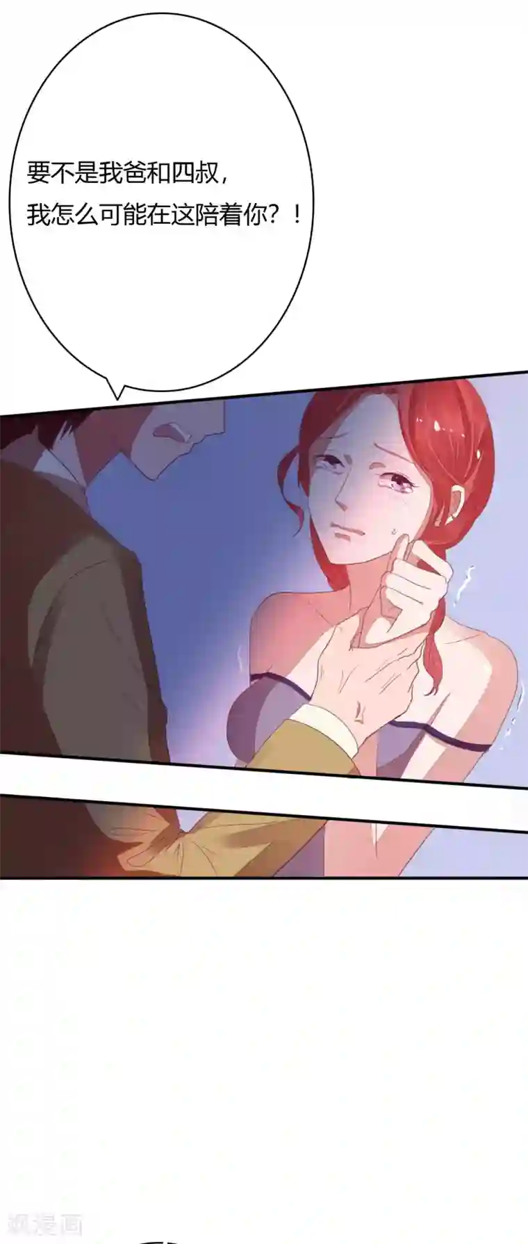 萌妻难哄第27话 报警