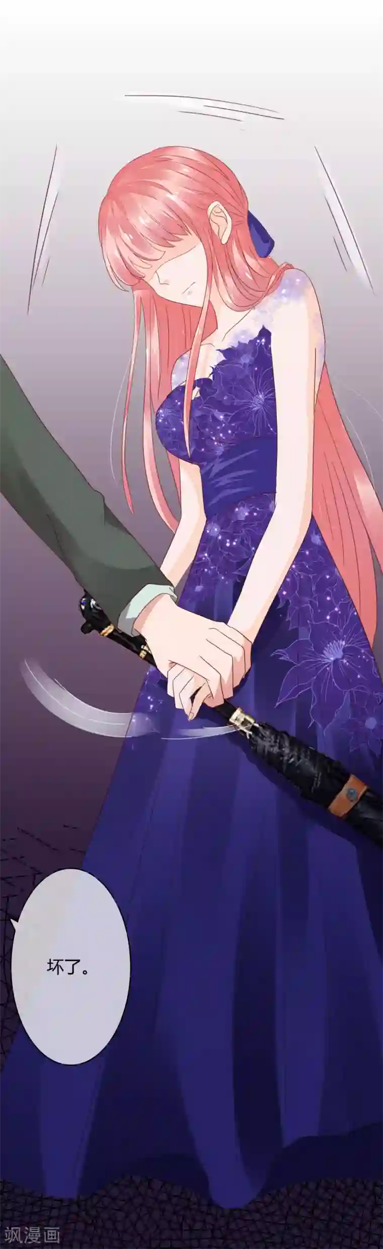 萌妻难哄第28话 这是心痛吗？