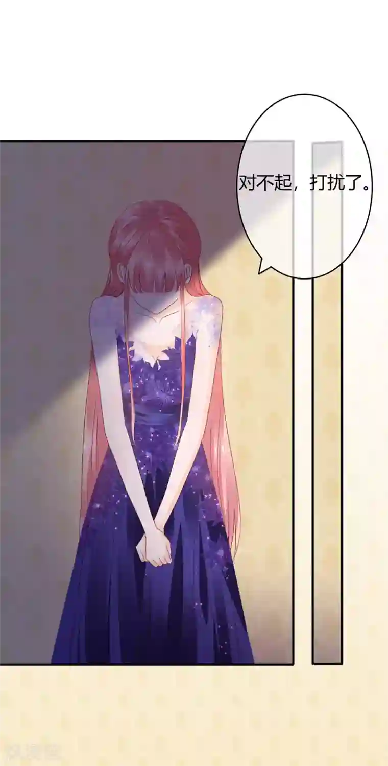 萌妻难哄第28话 这是心痛吗？