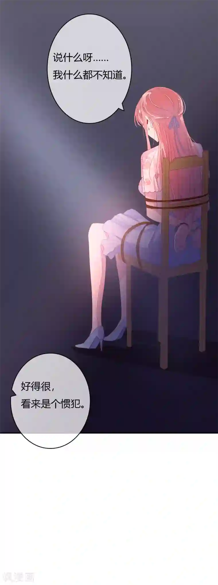 萌妻难哄第29话 宁愿蹲大牢也不跟我走？