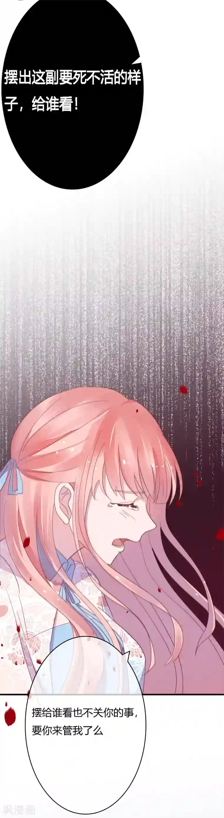 萌妻难哄第29话 宁愿蹲大牢也不跟我走？