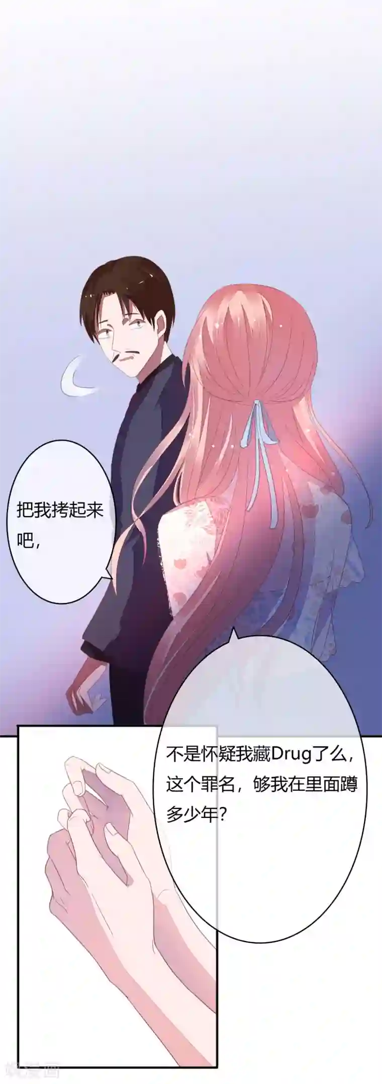 萌妻难哄第29话 宁愿蹲大牢也不跟我走？