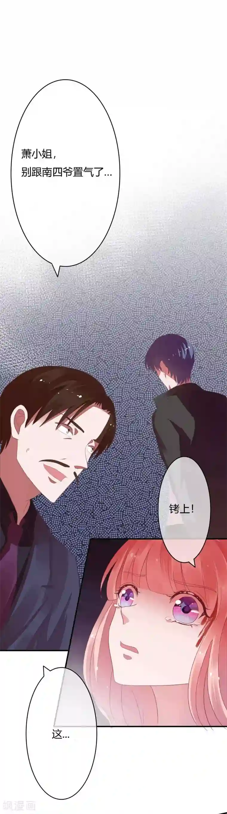 萌妻难哄第29话 宁愿蹲大牢也不跟我走？