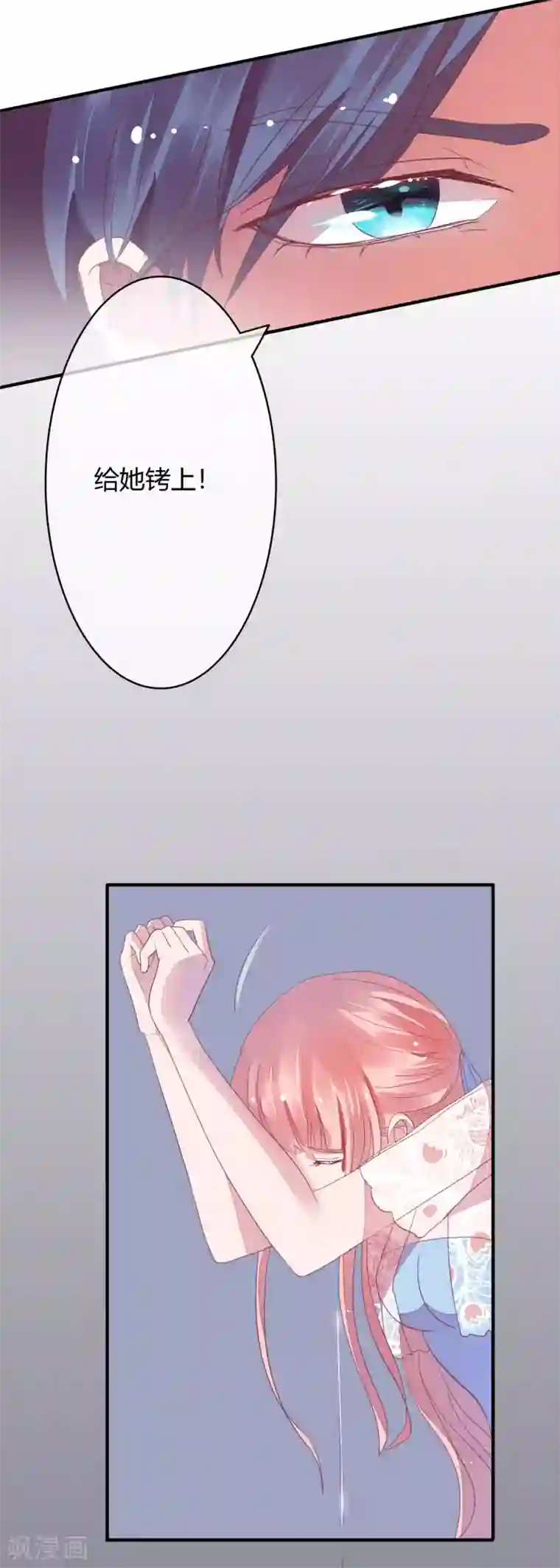 萌妻难哄第29话 宁愿蹲大牢也不跟我走？