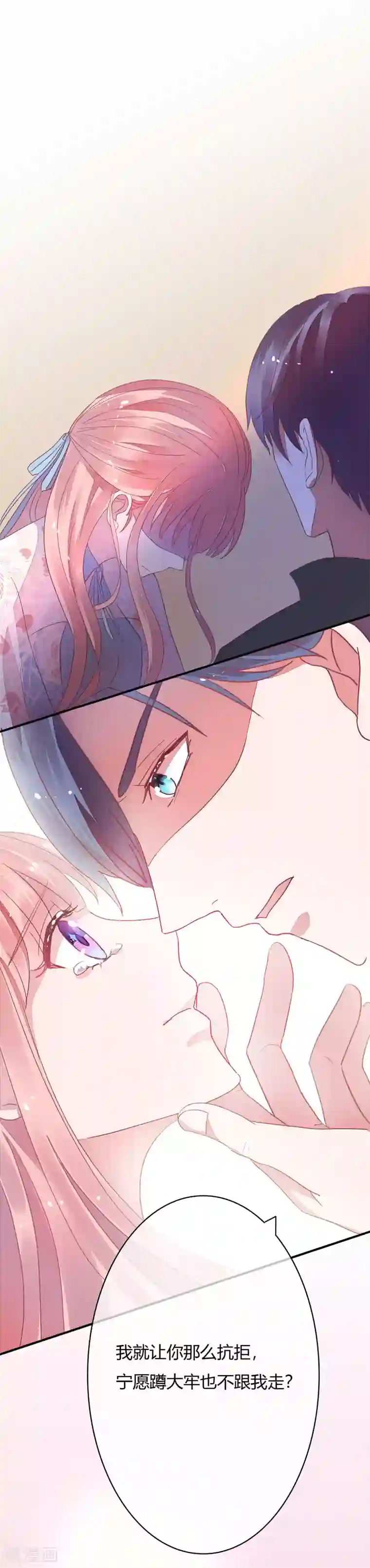 萌妻难哄第29话 宁愿蹲大牢也不跟我走？