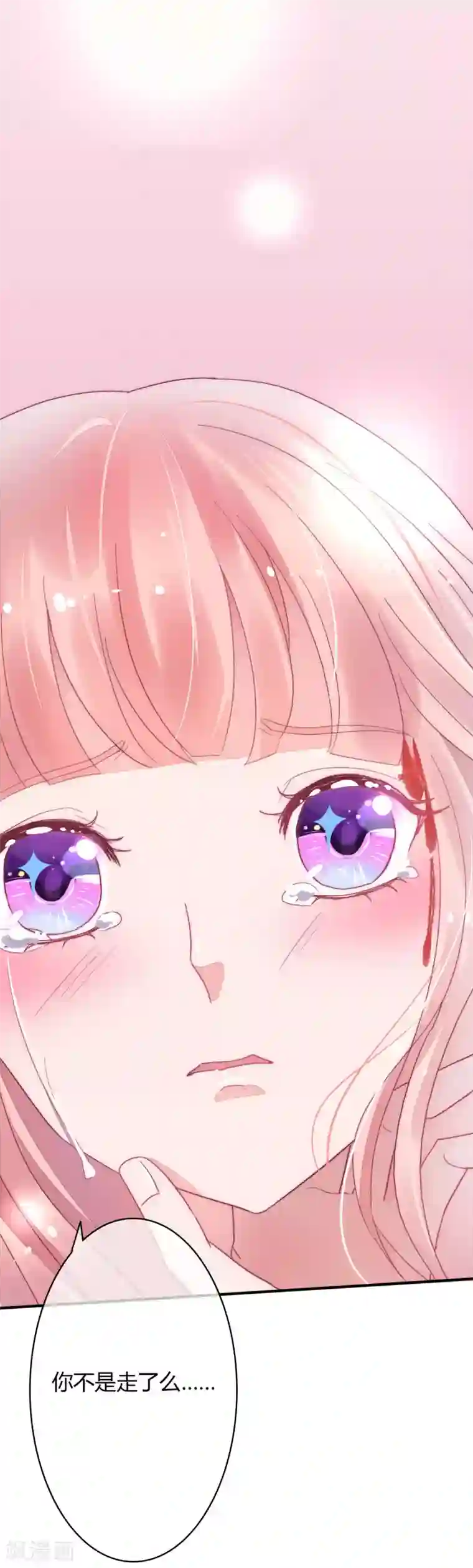 萌妻难哄第29话 宁愿蹲大牢也不跟我走？