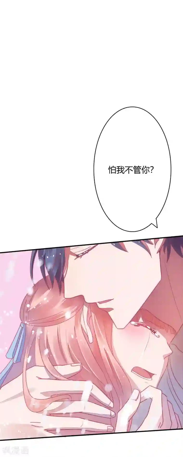 萌妻难哄第29话 宁愿蹲大牢也不跟我走？