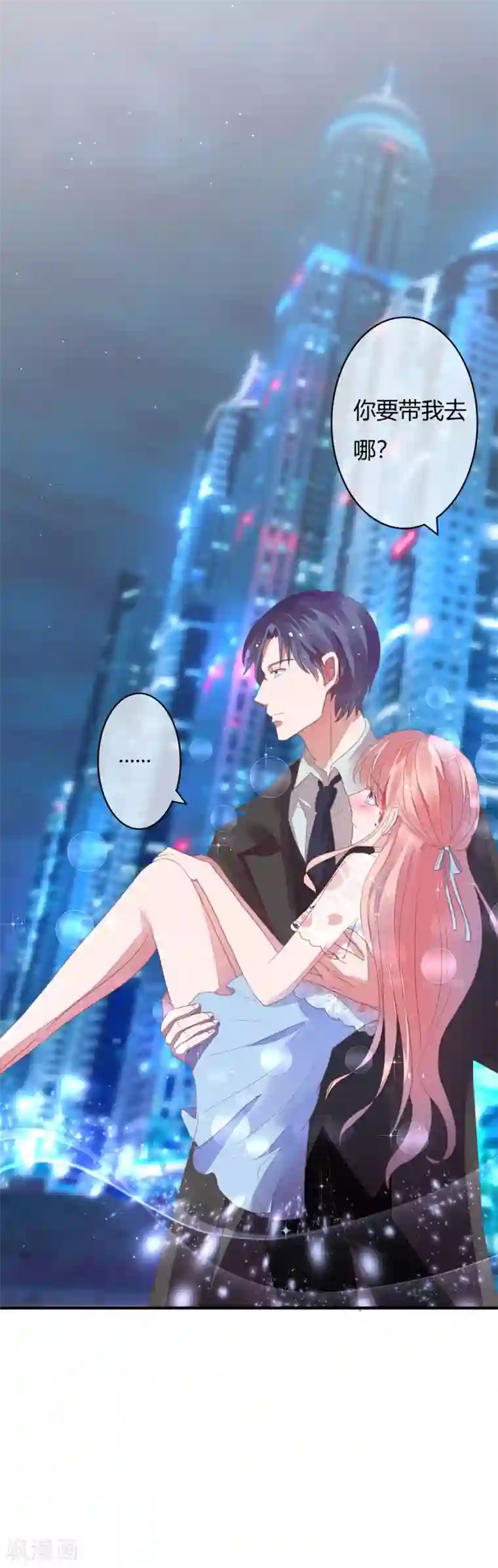 萌妻难哄第29话 宁愿蹲大牢也不跟我走？