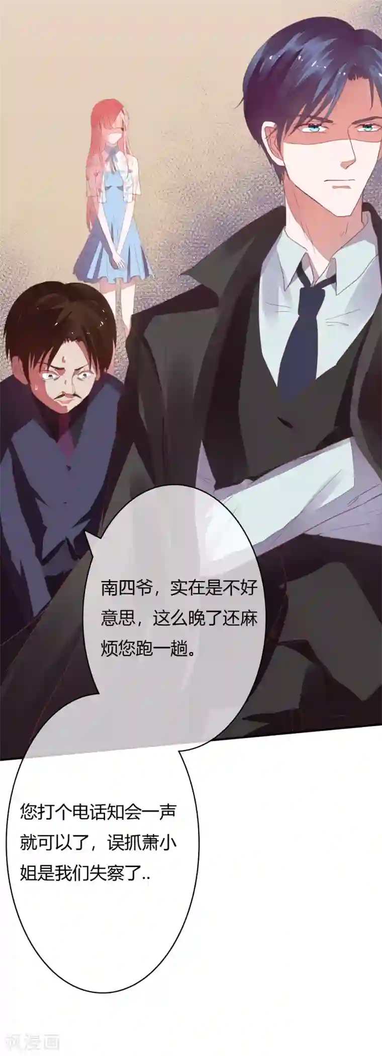 萌妻难哄第29话 宁愿蹲大牢也不跟我走？