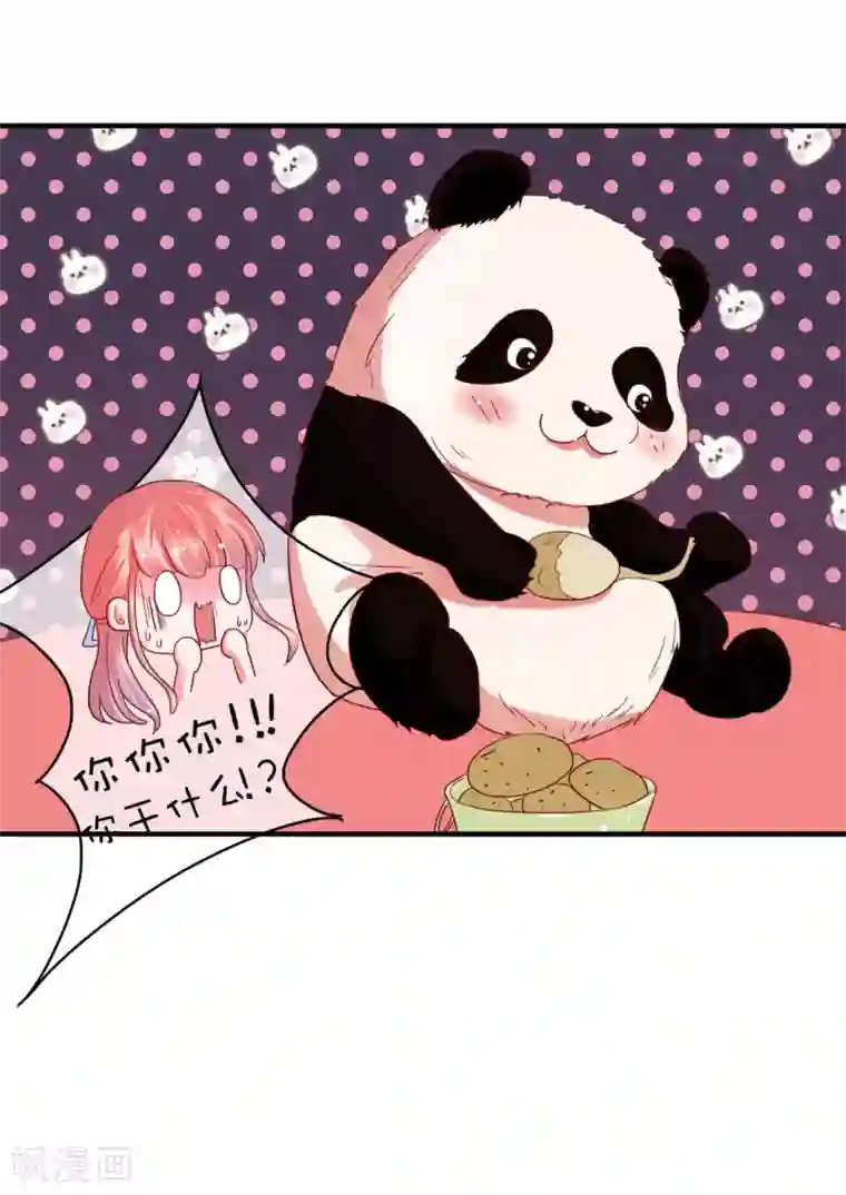 萌妻难哄番外2 萧意意炖土豆