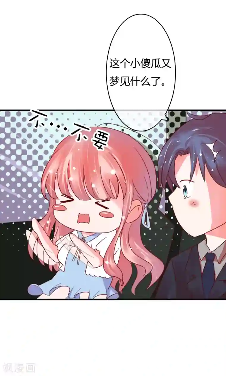 萌妻难哄番外2 萧意意炖土豆