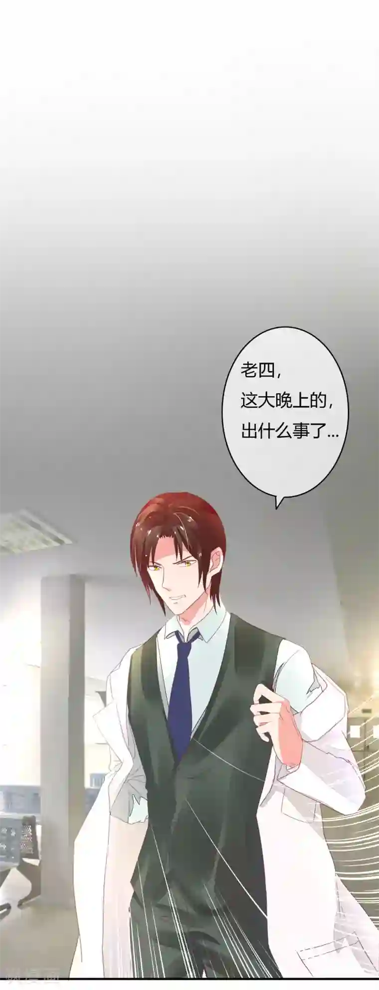 萌妻难哄第30话 不能离婚吗？