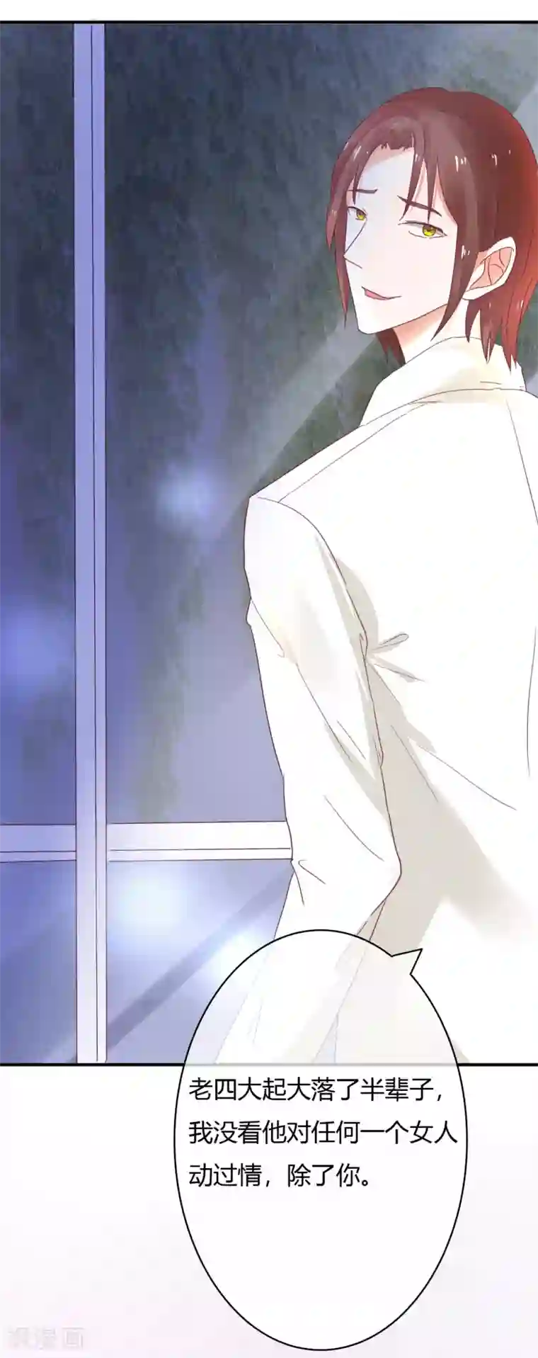 萌妻难哄第30话 不能离婚吗？