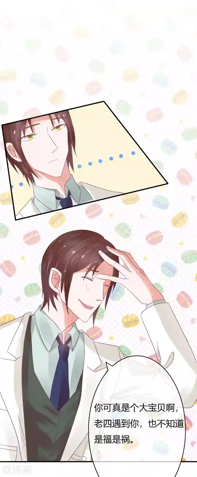 萌妻难哄第30话 不能离婚吗？