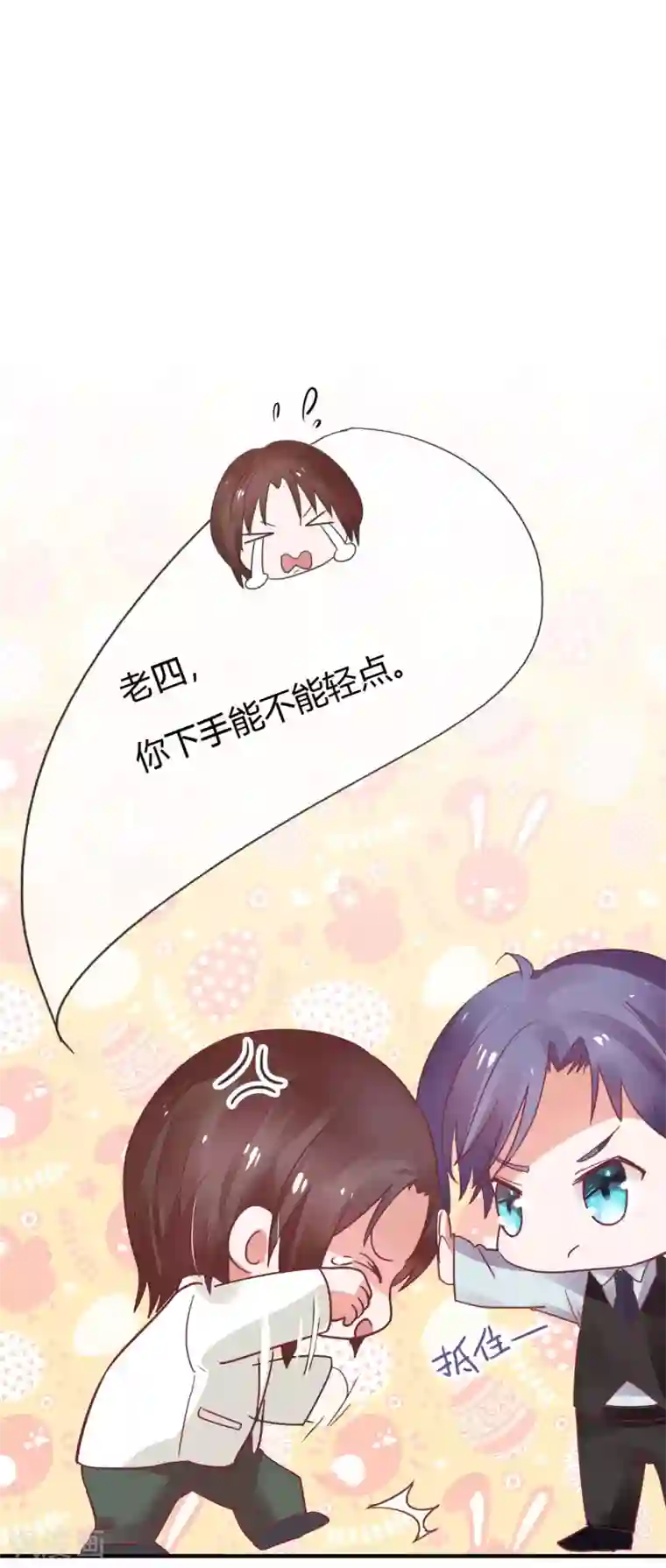 萌妻难哄第30话 不能离婚吗？