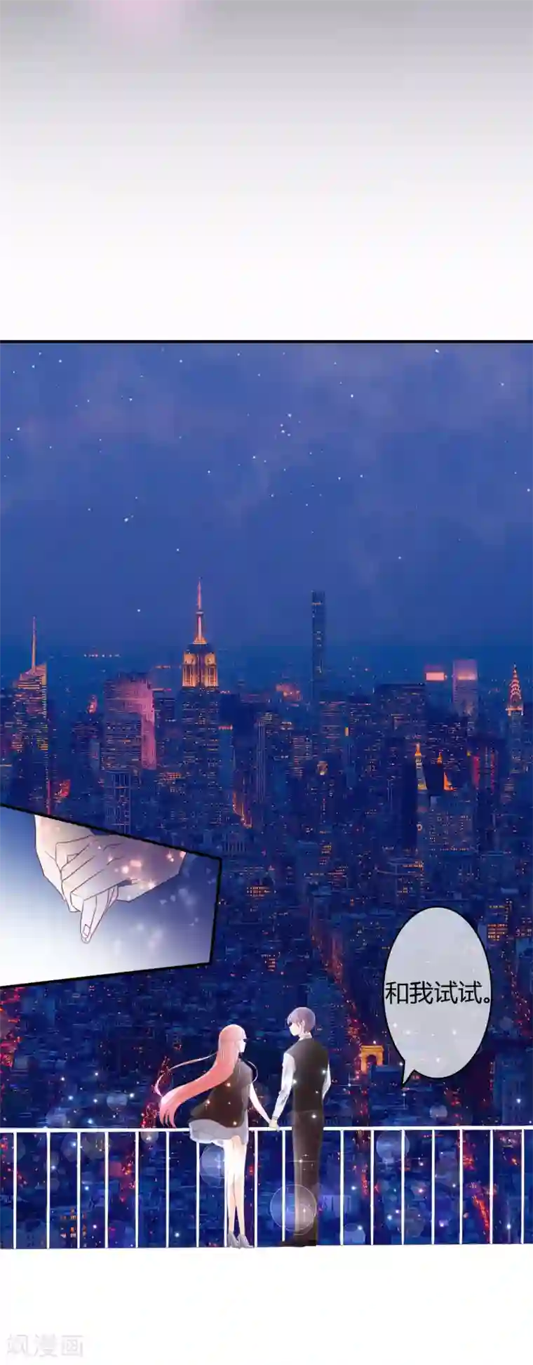 萌妻难哄第30话 不能离婚吗？