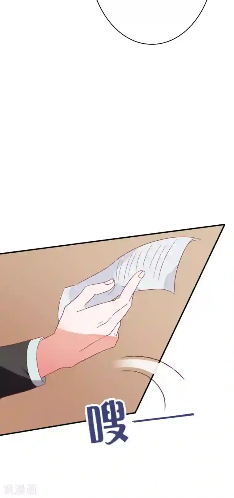 萌妻难哄第30话 不能离婚吗？