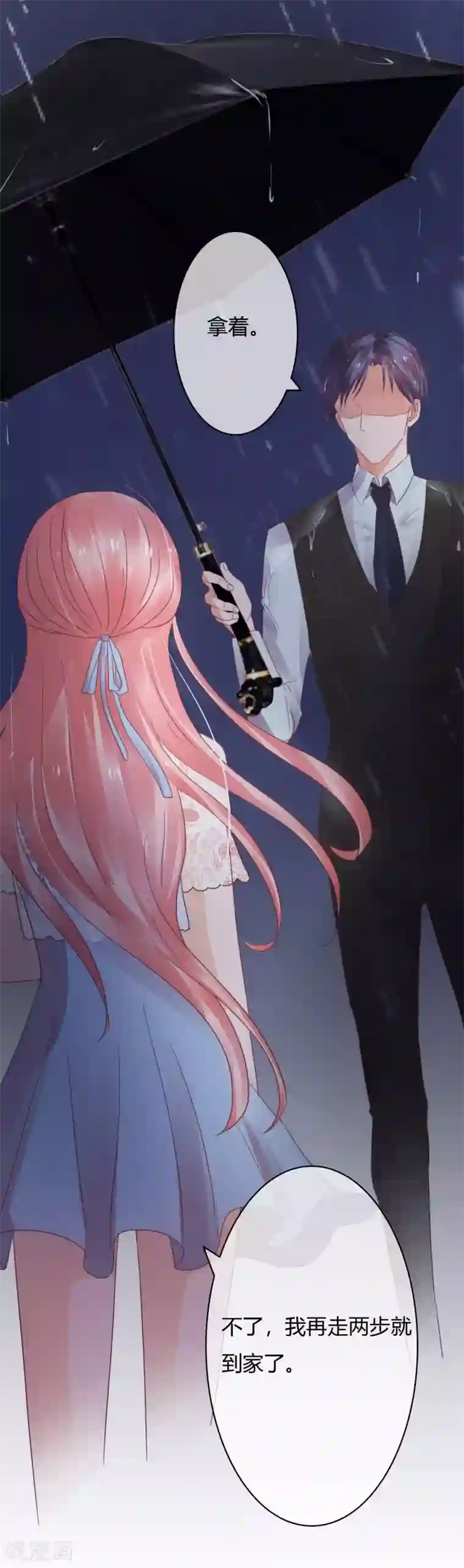 萌妻难哄第31话 就算是出轨，你敢不敢