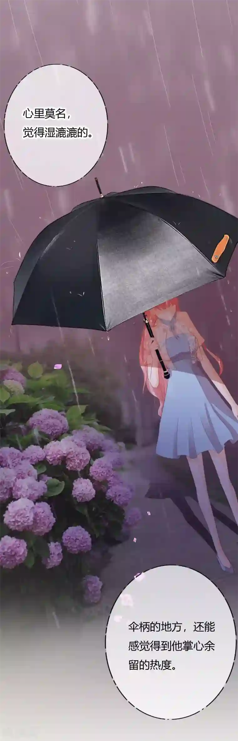 萌妻难哄第31话 就算是出轨，你敢不敢