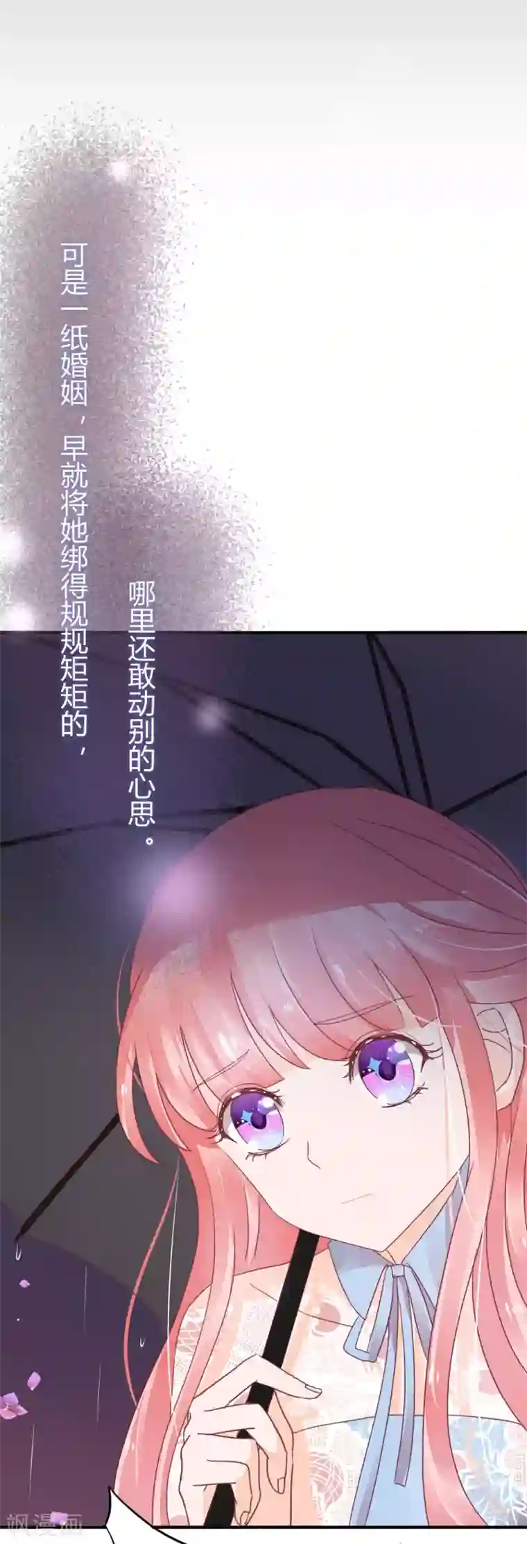 萌妻难哄第31话 就算是出轨，你敢不敢