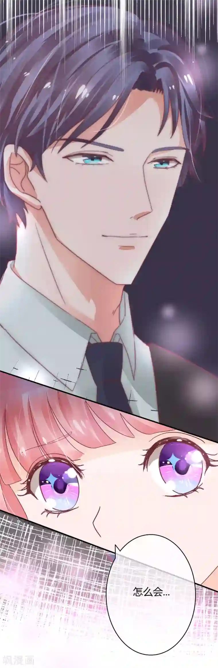 萌妻难哄第31话 就算是出轨，你敢不敢