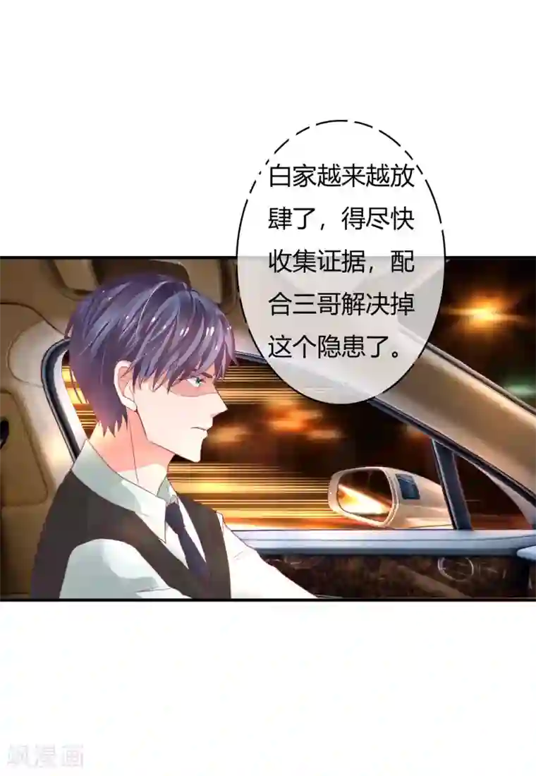 萌妻难哄第31话 就算是出轨，你敢不敢