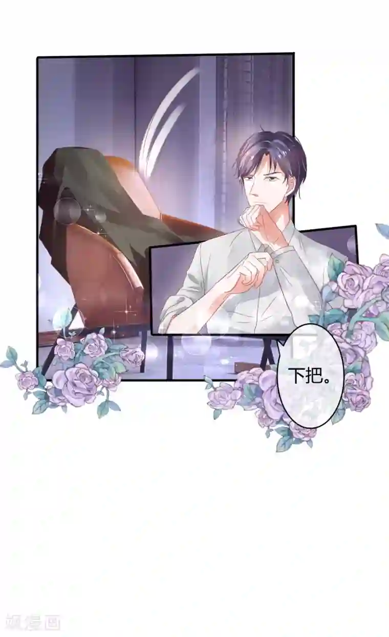 萌妻难哄第32话 打球还是打你