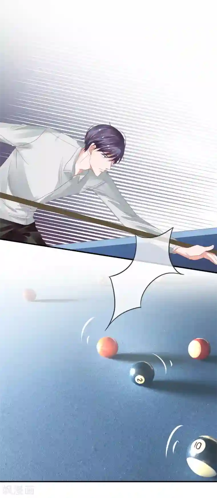 萌妻难哄第32话 打球还是打你