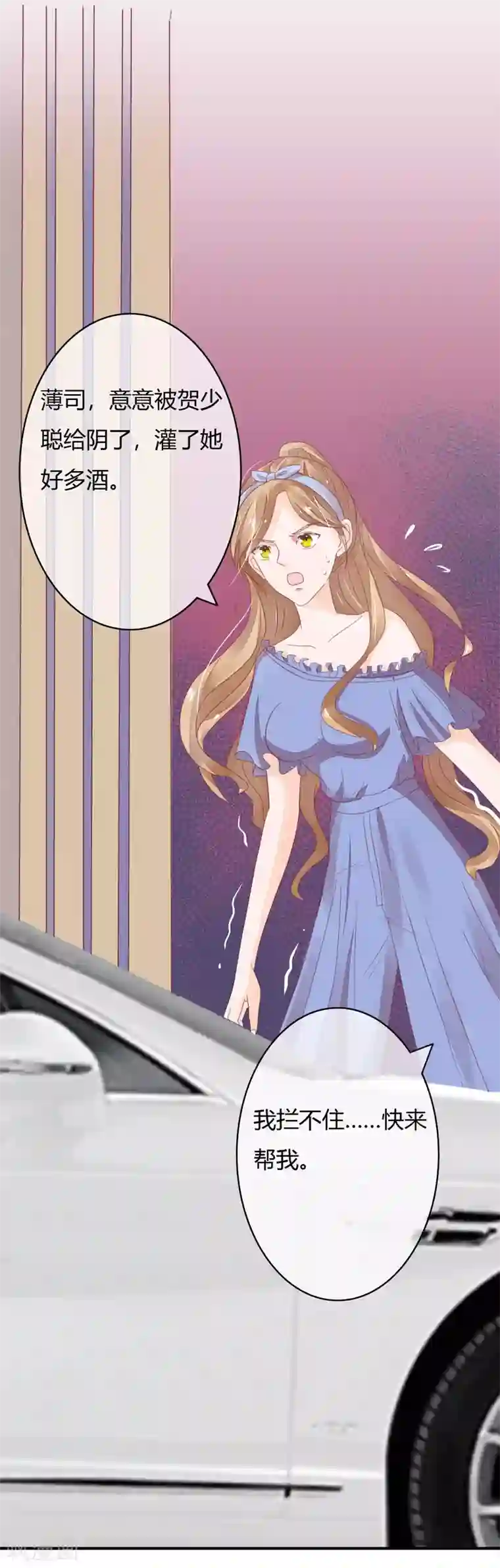 萌妻难哄第32话 打球还是打你