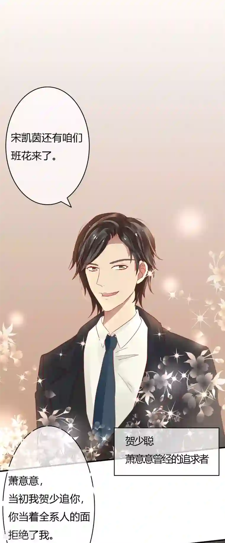 萌妻难哄第32话 打球还是打你