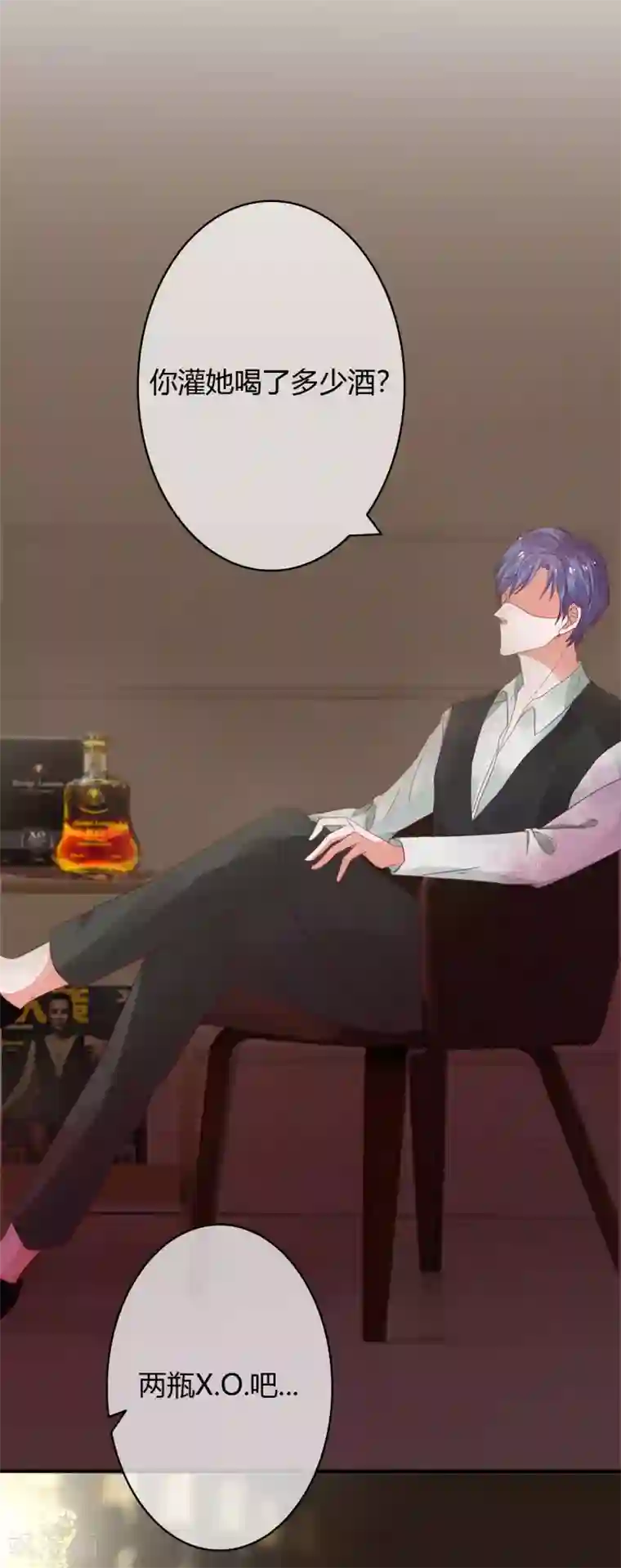 萌妻难哄第33话 看不上你这个癞蛤蟆