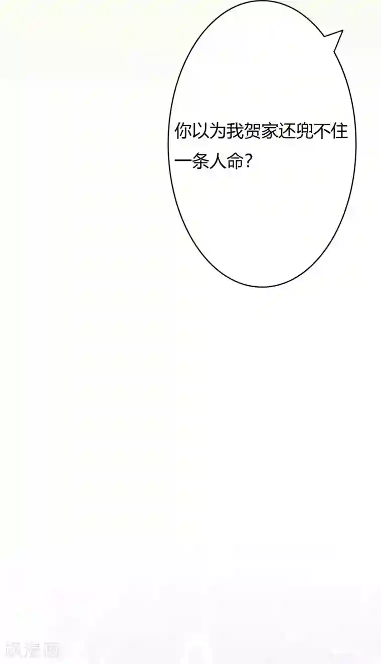 萌妻难哄第33话 看不上你这个癞蛤蟆