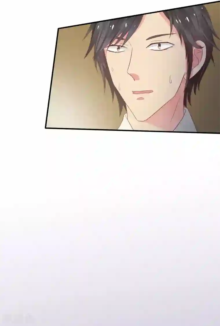 萌妻难哄第33话 看不上你这个癞蛤蟆