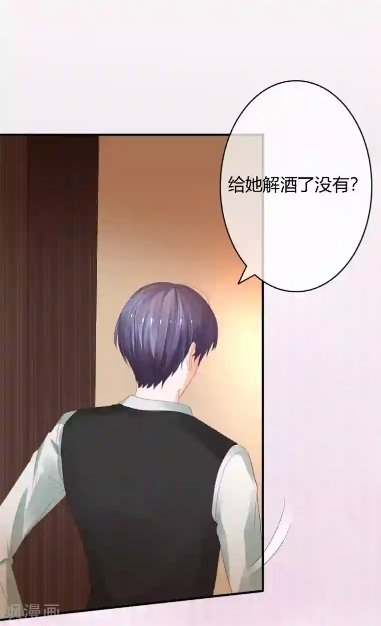 萌妻难哄第34话 媚药