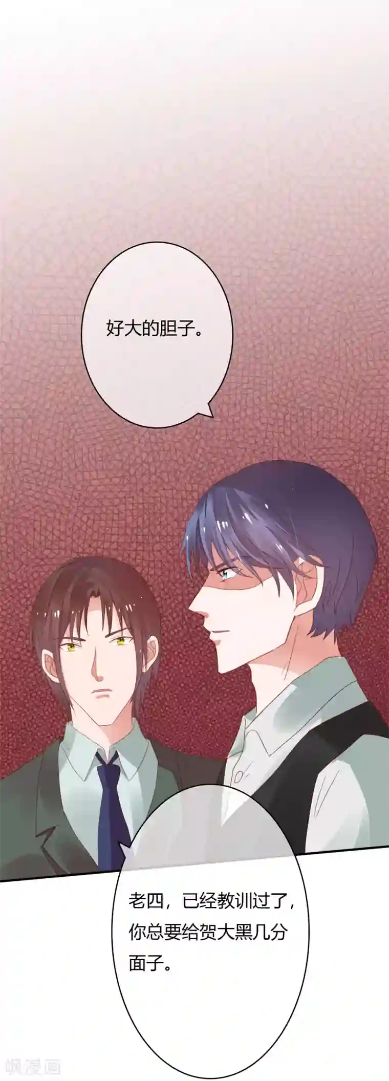 萌妻难哄第34话 媚药