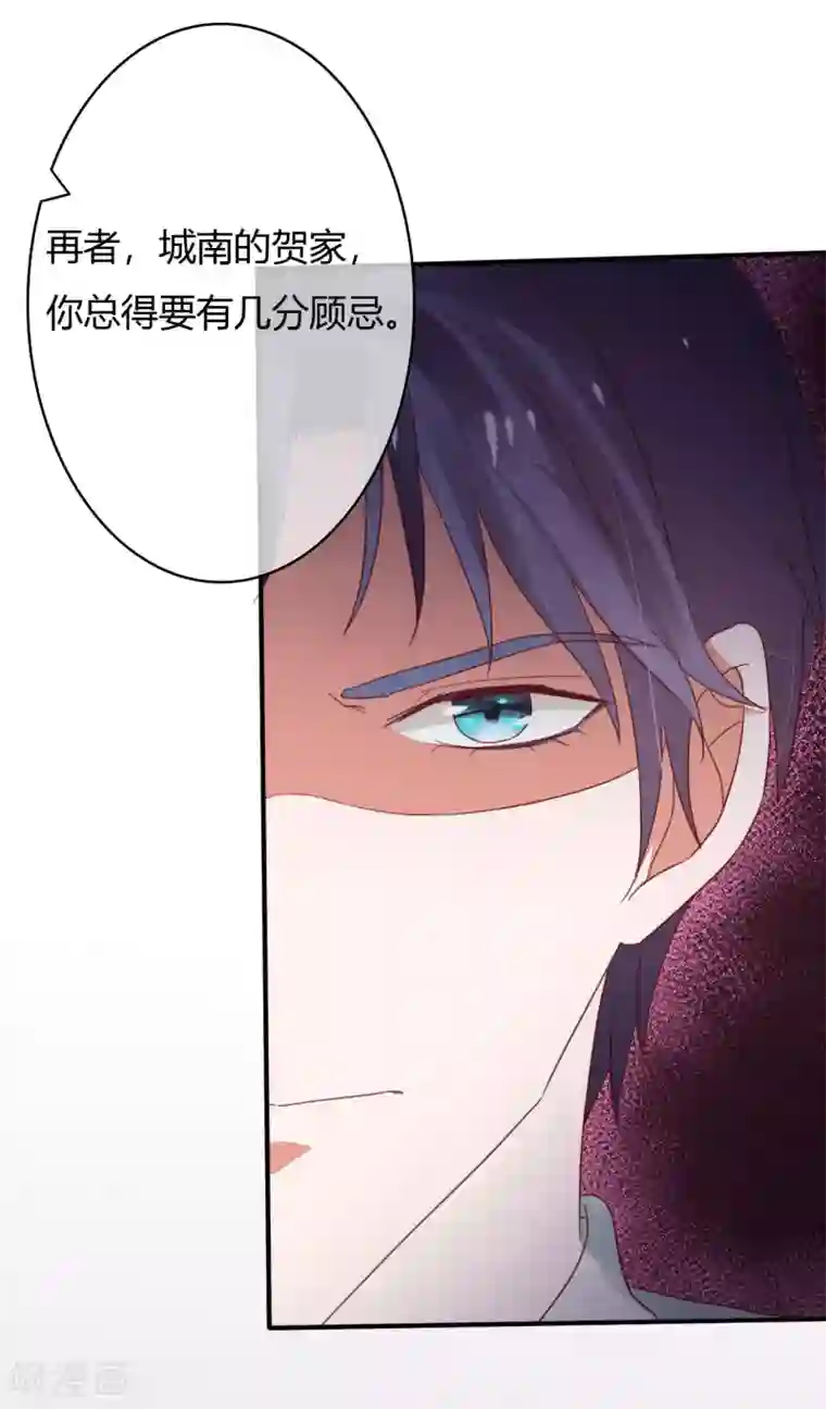 萌妻难哄第34话 媚药