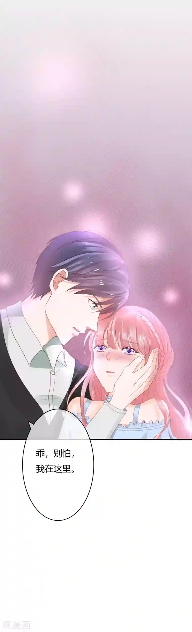 萌妻难哄第34话 媚药