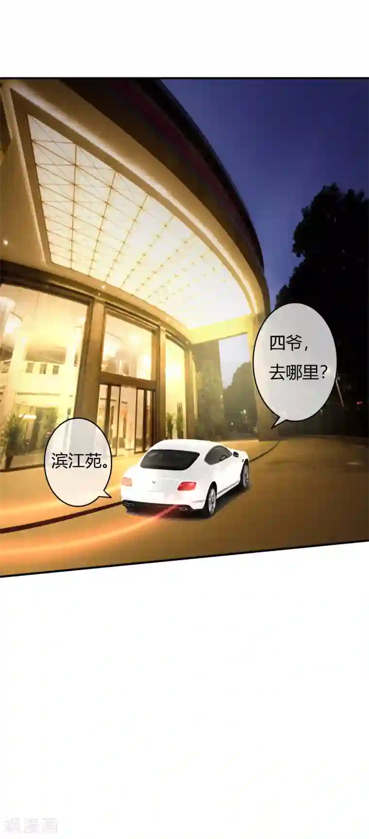 萌妻难哄第34话 媚药