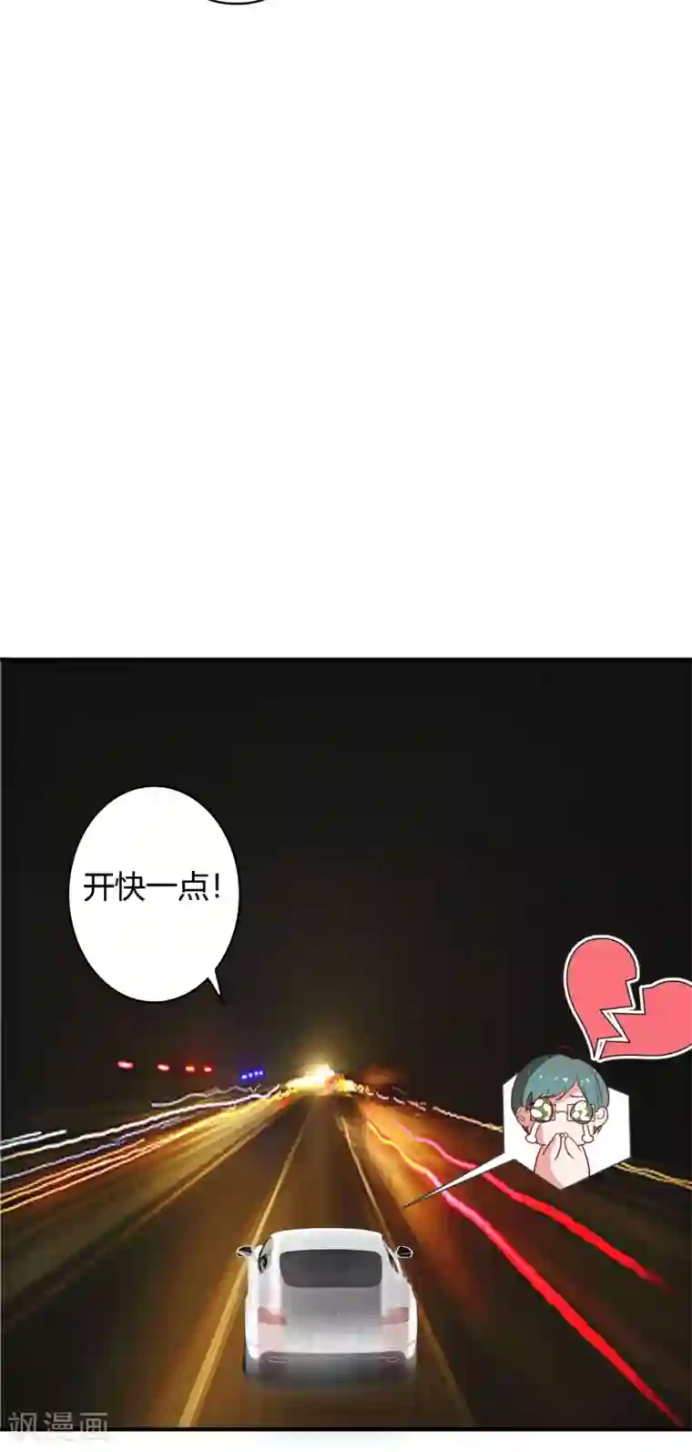 萌妻难哄第34话 媚药